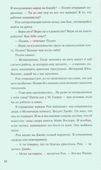 Ричард Осман: Выстрел мимо цели