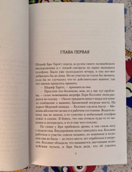 Мелинда Ли: Прими мою печаль