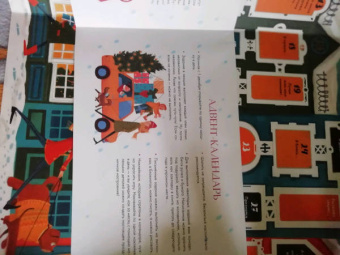 Мария Славина: Новогодний адвент с игрой "Расскажи секрет"