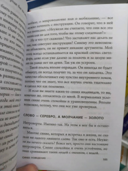 Томас Эриксон: Кругом одни идиоты. Если вам так кажется, возможно, вам не кажется