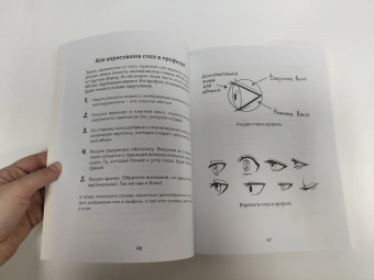 А. Николаева: Манга. Полный курс по рисованию. От чистого листа до готового комикса