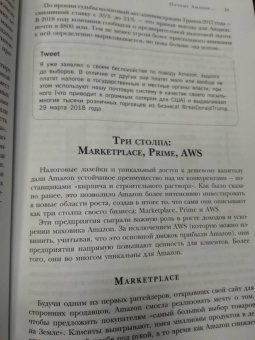 Берг, Найтс: Amazon. От офиса в гараже до $10 млрд годового дохода