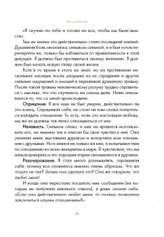 Векс Кинг: Исцеление нового уровня. Как преодолеть эмоциональный кризис и обрести свободу