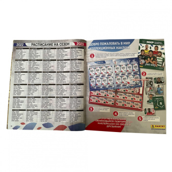 Альбом РПЛ сезон 2022-23