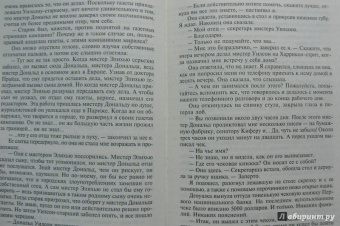 Дэшилл Хэммет: Красная жатва. Мальтийский сокол