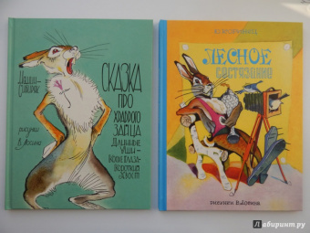 Юрий Коринец: Лесное состязание