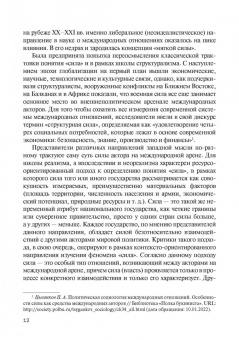 Александр Наумов: Цветные революции