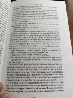 Уильям Теккерей: Ярмарка тщеславия