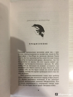 Абнетт, Мэйберри, Леббон: Чужие. Охота на жуков