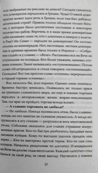 Сергей Алдонин: Михаил Задорнов. От Рюрика до Ельцина