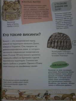 Агоста, МакРей: Викинги