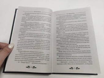 Николай Байтер: Путь тёмного мага