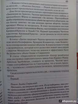 Джеффри Дивер: Кресты у дороги