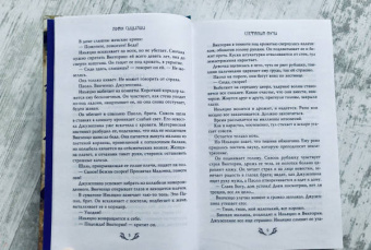 Стефания Аучи: Львы Сицилии. Сага о Флорио