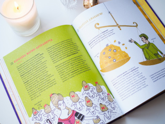 Сара Дефос: Корону мне! Правдивые истории о выдающихся королях, невероятных императрицах