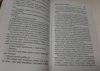 Лесли Чартерис: Знакомьтесь - Тигр! Святой выходит на сцену
