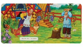 Курочка Ряба. Книга-пазл. 2в1