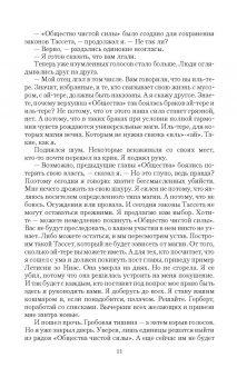 Ольга Валентеева: Ай-тере. Великая ночь