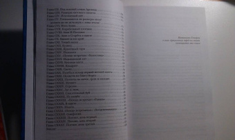 Герман Мелвилл: Моби Дик, или Белый Кит