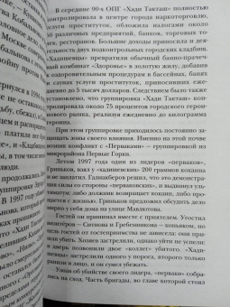 Асгат Сафаров: Закат «казанского феномена»
