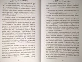 Юлия Шкутова: Береги мою душу