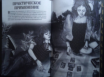 Сьюки Фергюсон: Таро. Мудрость карт как ключ к самопознанию