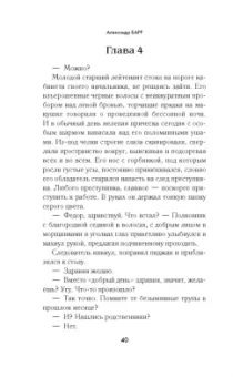 Александр Барр: Симфония кукол