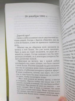 Стивен Чбоски: Хорошо быть тихоней