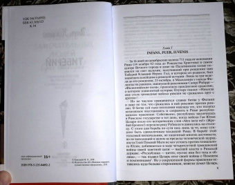 Игорь Князький: Тиберий