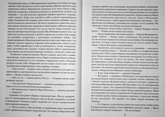 Нина Малкина: Ментор черного паука