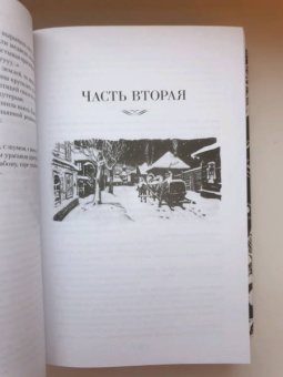 Вячеслав Шишков: Угрюм-река