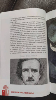 По, Стокер, Диккенс: Мистика. Большое собрание историй о сверхъестественном