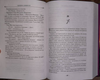 Брендон Сандерсон: Убийца Войн