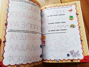 Жукова, Леонова: Умные прописи для малышей. Развиваем мелкую моторику