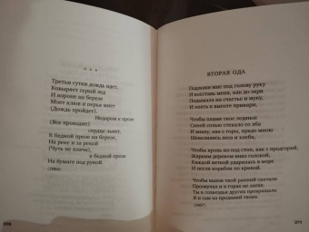 Арсений Тарковский: "Судьба моя сгорела между строк…"