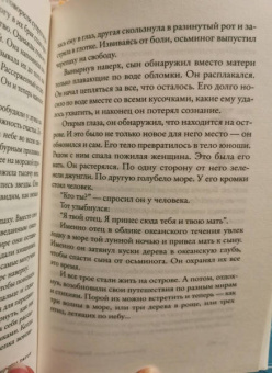 Шубханги Сваруп: Широты тягот