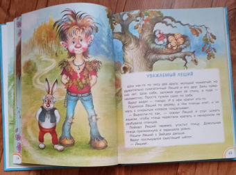 Михаил Липскеров: Как Волк Телёночку мамой был