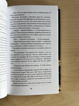 Джулианна Маклин: Наследство в Тоскане