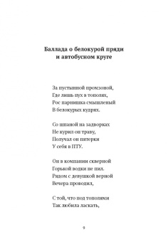 Всеволод Емелин: Greatest Hits