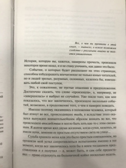 Константин Гурьев: Тайна старого городища