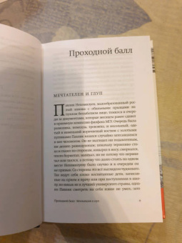 Алексей Варламов: Душа моя Павел