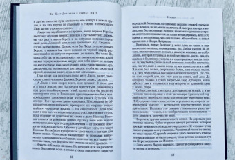 Джон Краули: Ка. Дарр Дубраули в руинах Имра