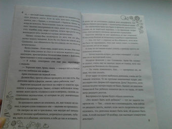 Диана Рымарь: Две по цене одной
