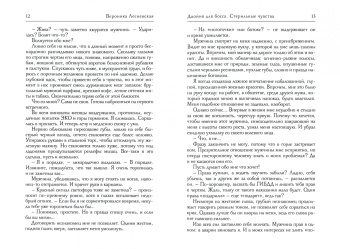 Вероника Лесневская: Двойня для босса. Стерильные чувства