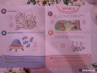 Ольга Земцова: Отгадай-ка 5-6 лет