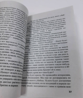 Чингиз Абдуллаев: Плата Харону