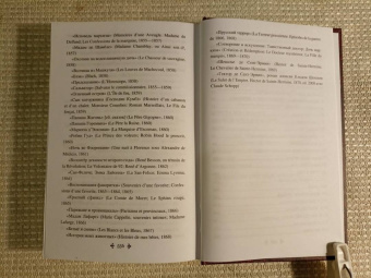 Александр Дюма: Катрин Блюм