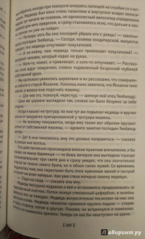 Джон Ирвинг: Мир глазами Гарпа