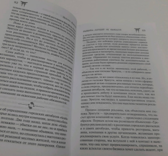 Кикуко Цумура: Работа легкой не бывает