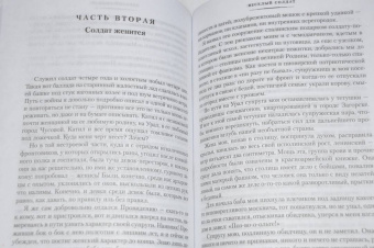 Виктор Астафьев: Царь-рыба. Повести, рассказы